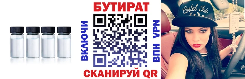 магазин    Нижняя Тура  kraken маркетплейс  Бутират вода 