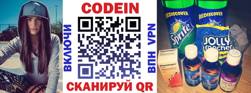 Кодеиновый сироп Lean Purple Drank kraken как зайти Нижняя Тура