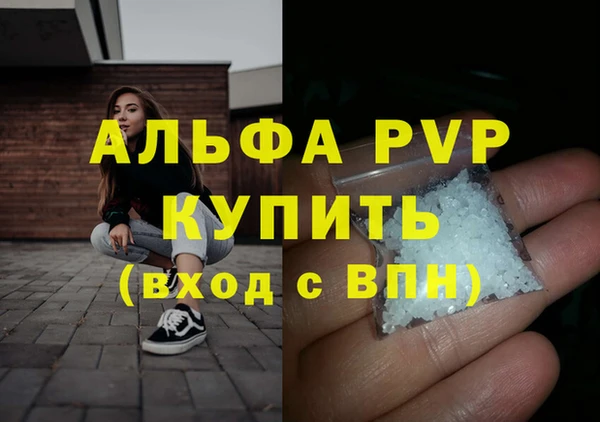 альфа пвп VHQ Балахна